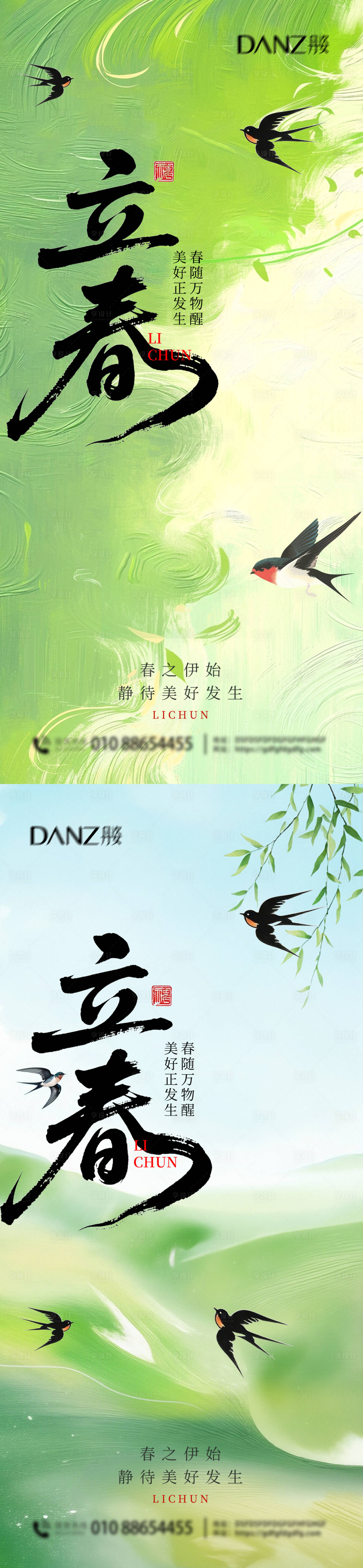 源文件下载【享设计】搜索编号：87310035207945690【立春节气节气海报】