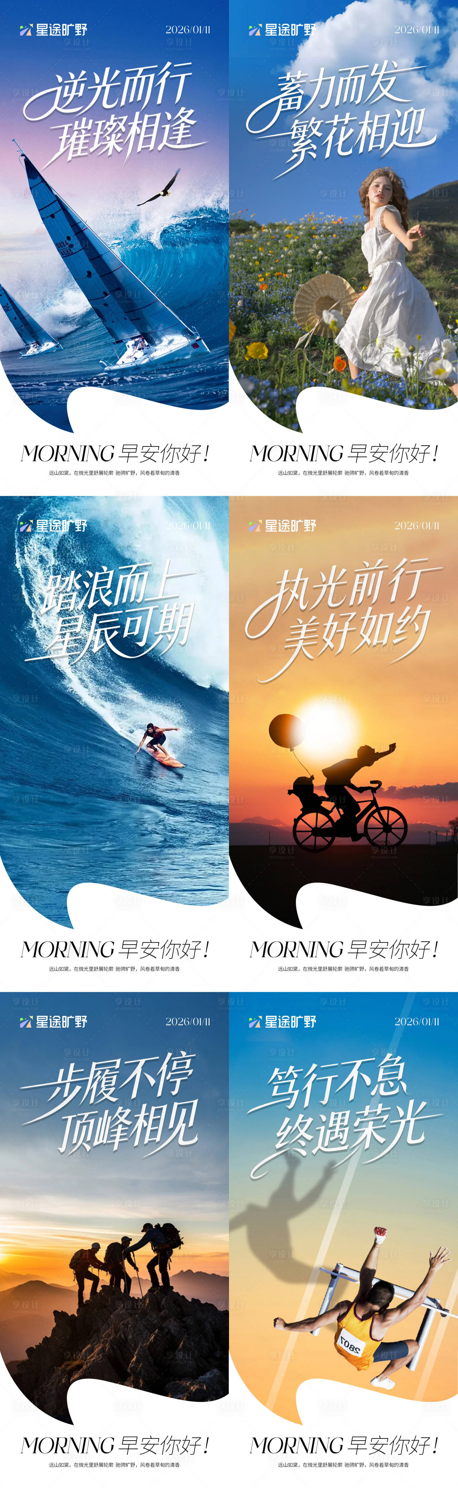 源文件下载【享设计】搜索编号：97890035110216069【早安正能量】