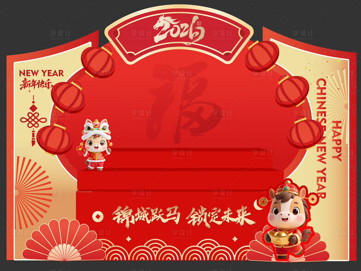 源文件下载【享设计】搜索编号：81160034998092646【年会礼品区】