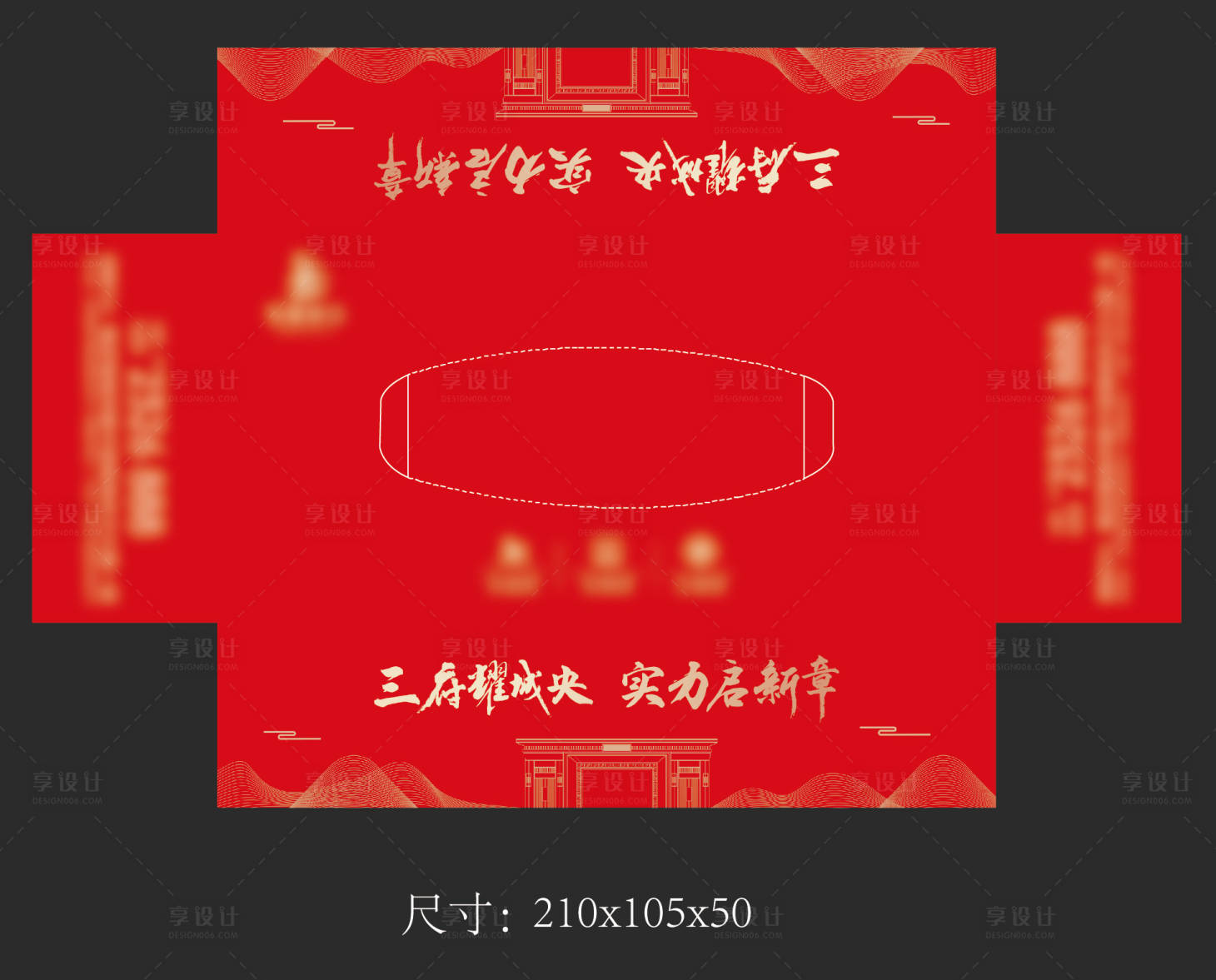 源文件下载【享设计】搜索编号：74200034935654551【抽纸盒】