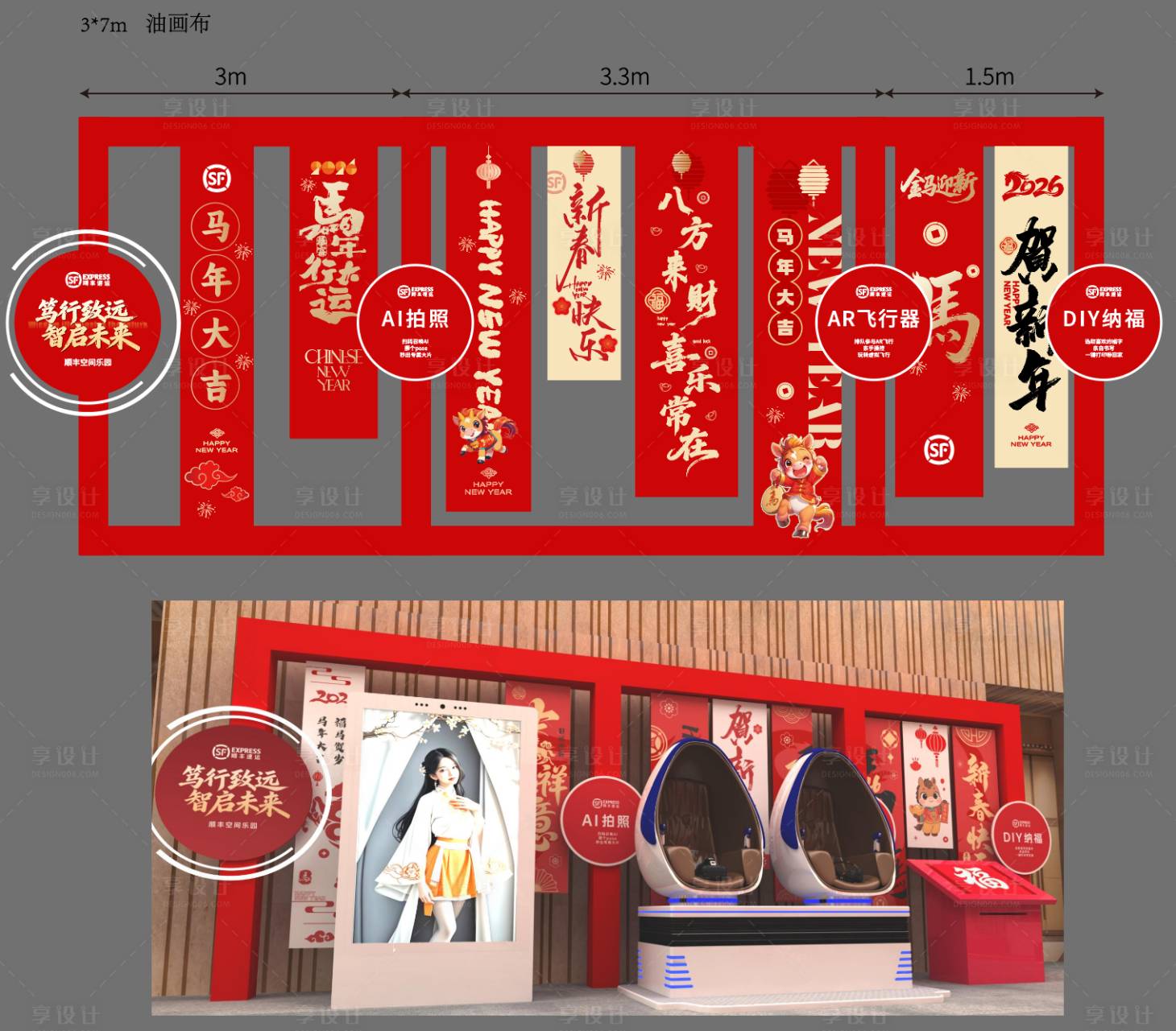 源文件下载【享设计】搜索编号：70200035231259374【马年条幅】