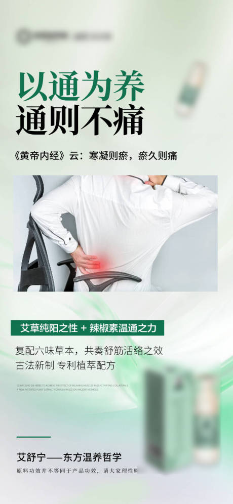 源文件下载【享设计】搜索编号：57390031393439719【绿色产品功效海报】