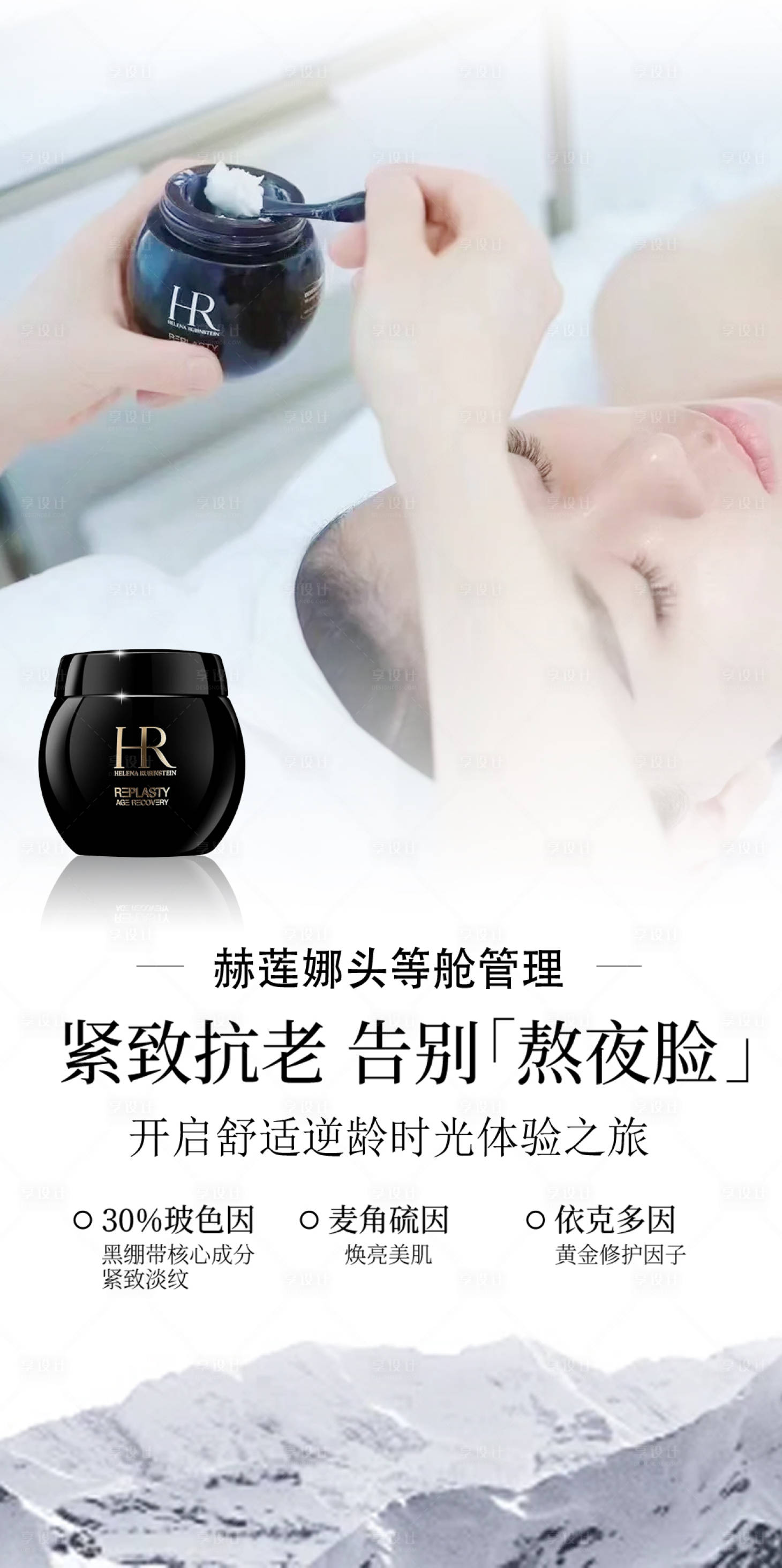 源文件下载【享设计】搜索编号：15540034818876131【护肤品海报】