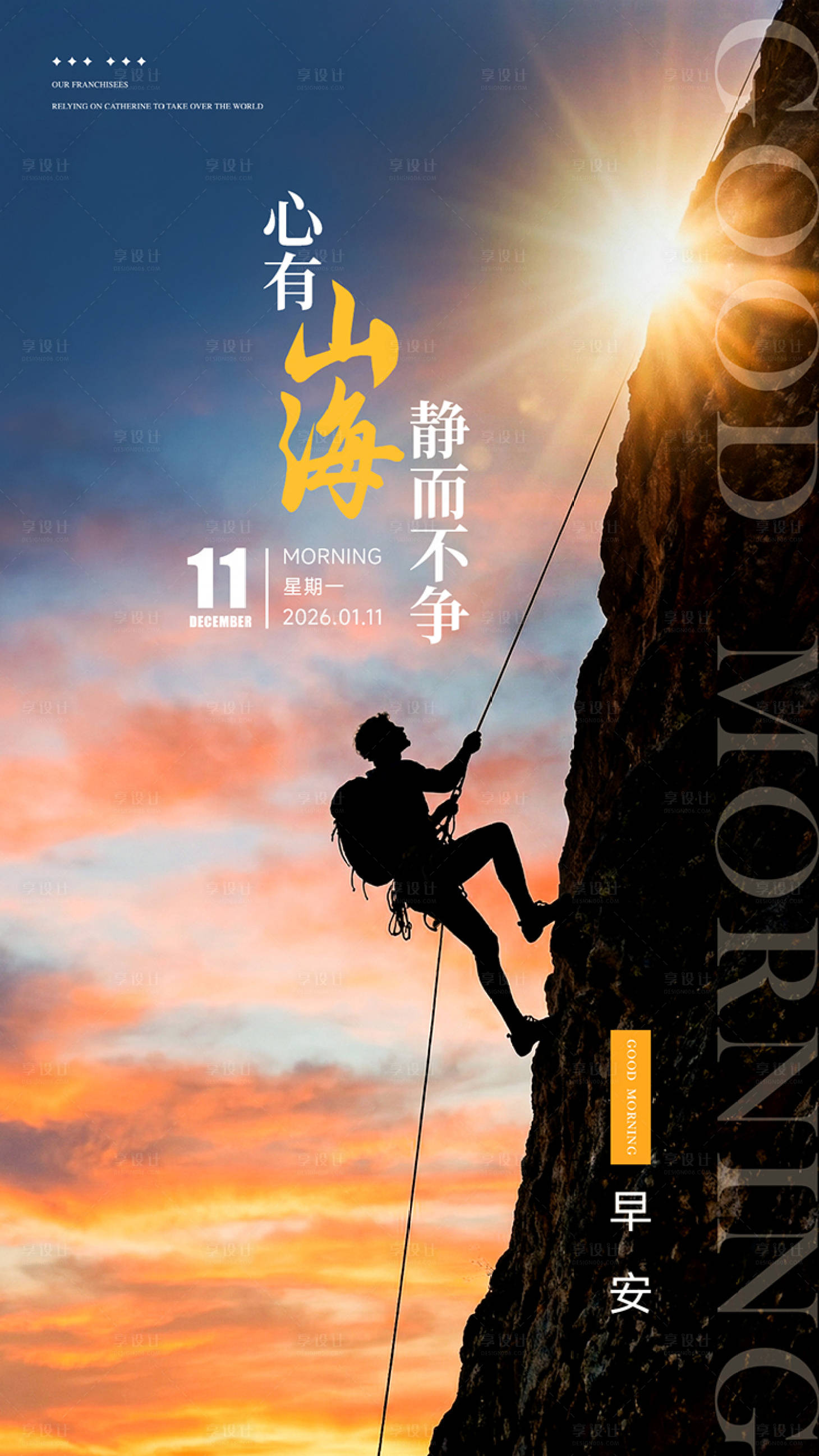 源文件下载【享设计】搜索编号：77010035295704487【早安图】