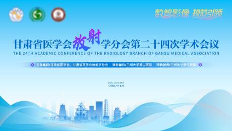 源文件下载【享设计】搜索编号：32360034954565107【甘肃医学主kv】