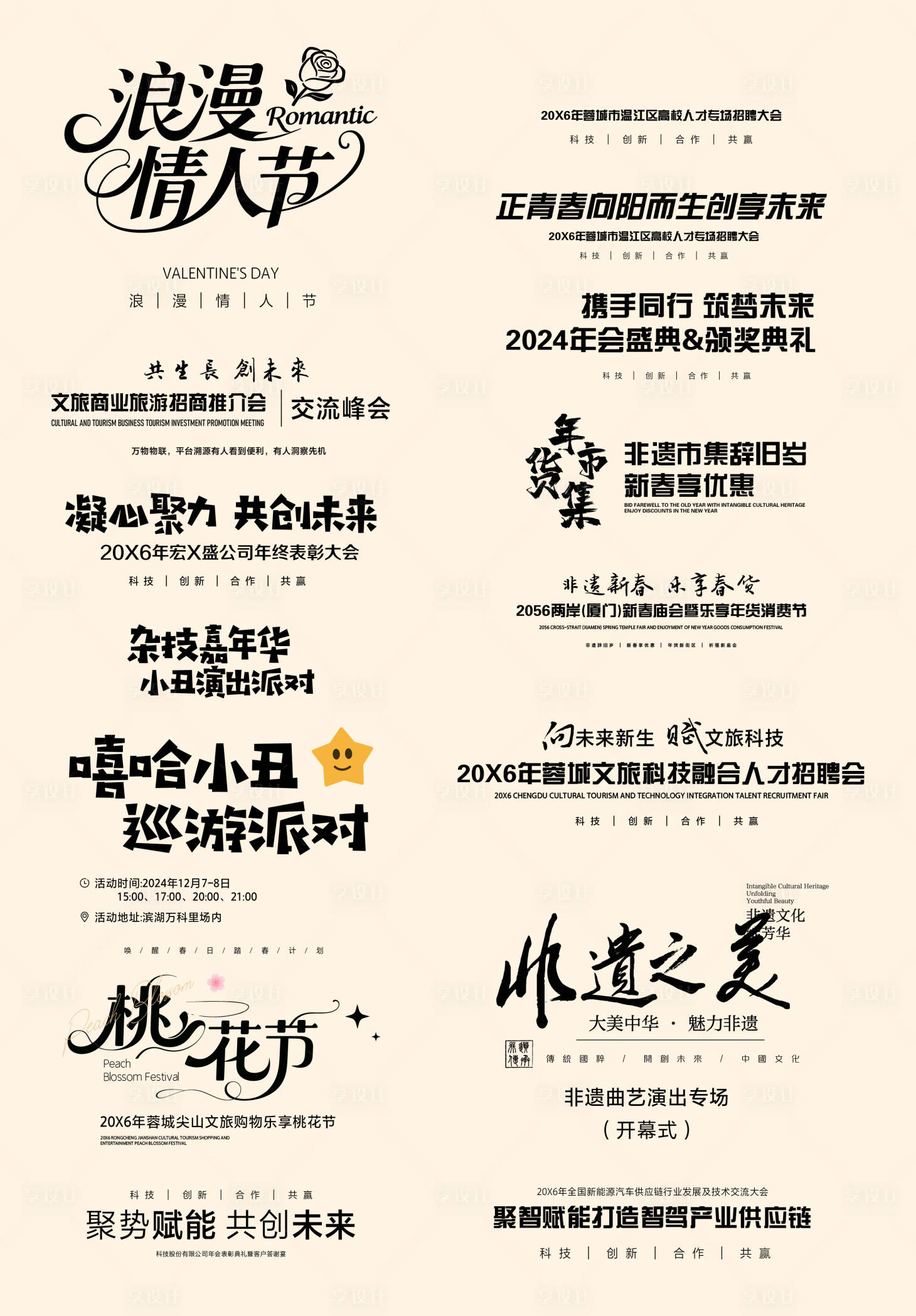 源文件下载【享设计】搜索编号：96410034969371648【标题文案排版icon】