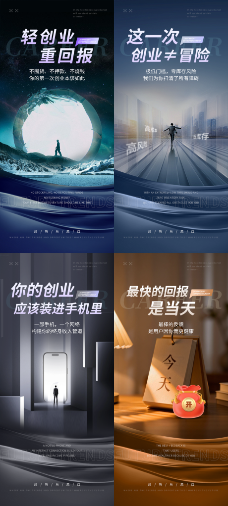 源文件下载【享设计】搜索编号：16520035279201079【商业招商推广系列海报】