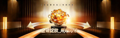 源文件下载【享设计】搜索编号：21620035309006920【颁奖活动主背景】