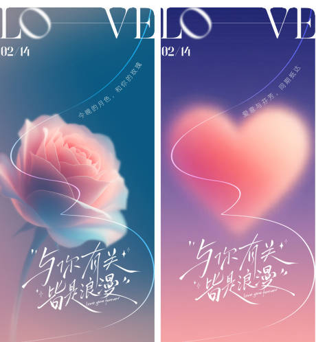 源文件下载【享设计】搜索编号：39520035241055795【情人节海报】