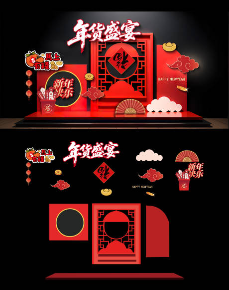 源文件下载【享设计】搜索编号：20110034890196314【马年美陈】