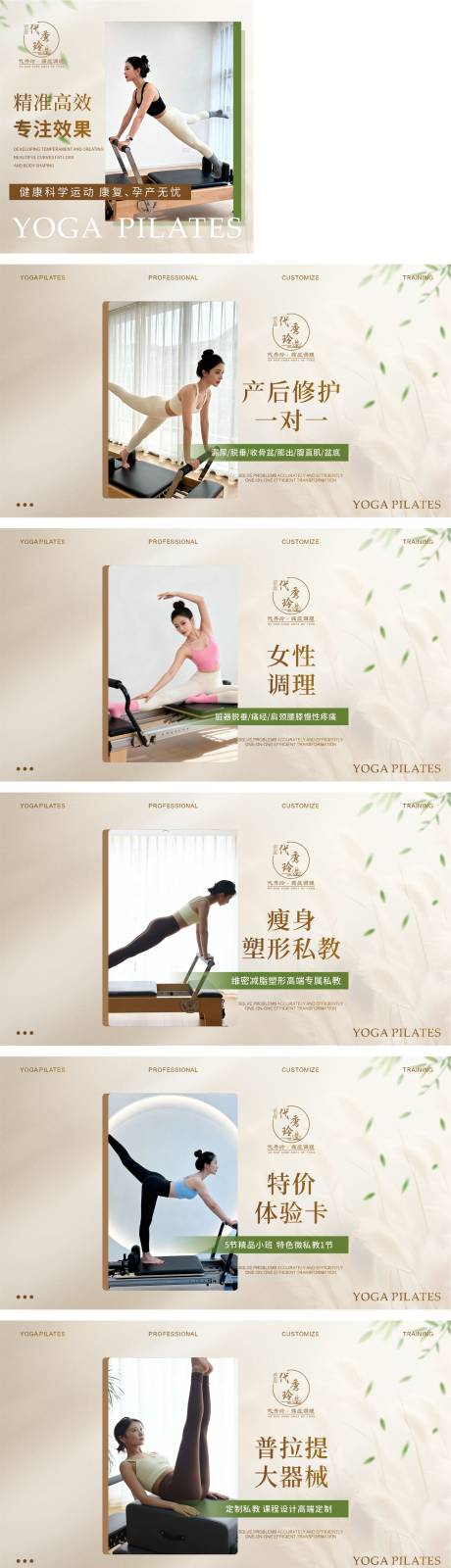 源文件下载【享设计】搜索编号：54090035140625767【高级简约瑜伽普拉提轮播图团购图】