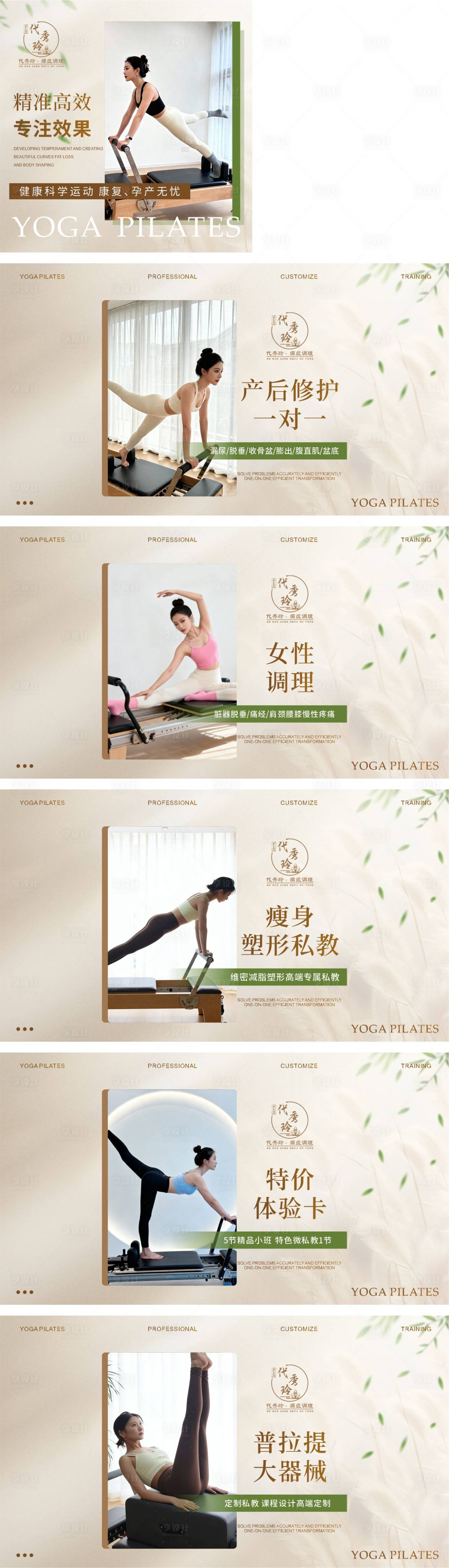 源文件下载【享设计】搜索编号：54090035140625767【高级简约瑜伽普拉提轮播图团购图】