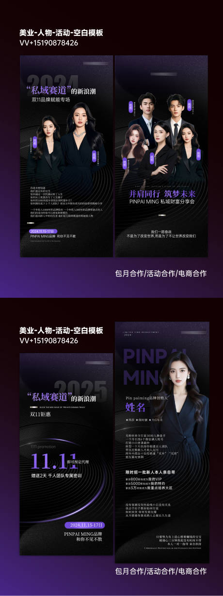 源文件下载【享设计】搜索编号：91260034855109000【招商导师海报】