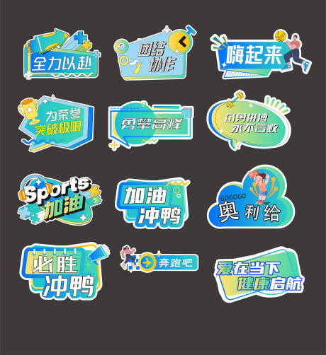 源文件下载【享设计】搜索编号：28190035067635061【篮球场手举牌】