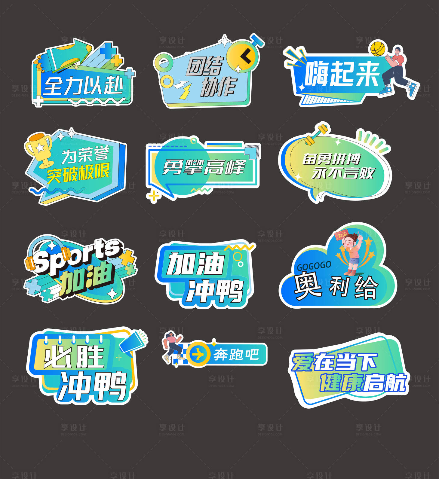 源文件下载【享设计】搜索编号：28190035067635061【篮球场手举牌】