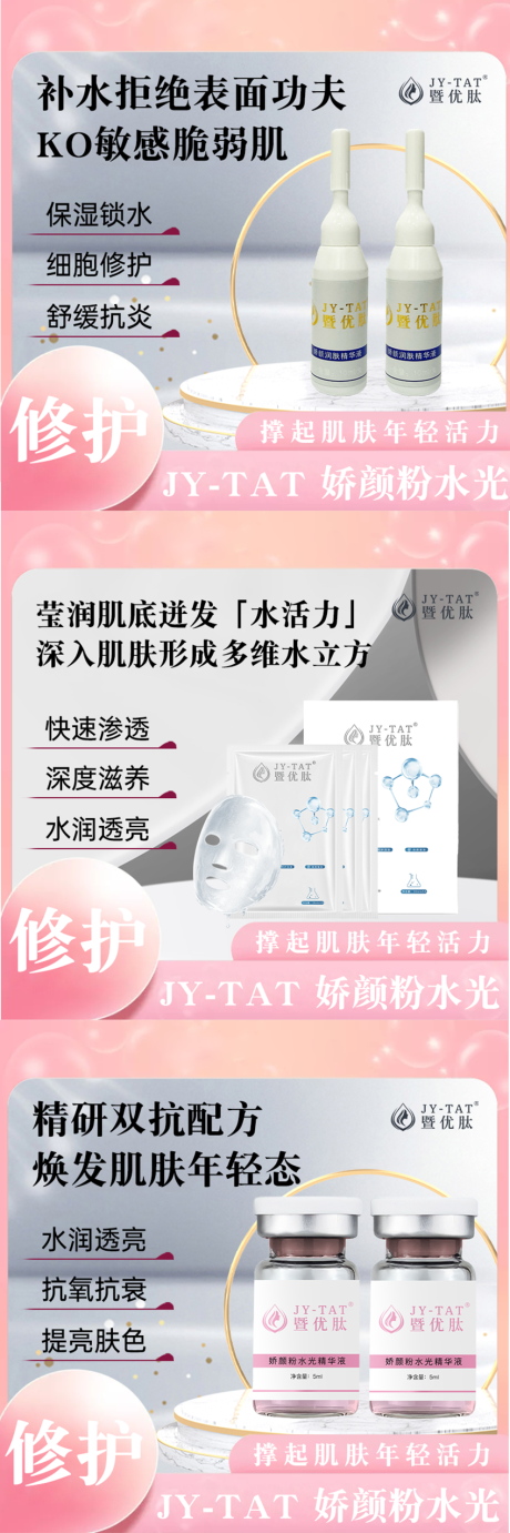 源文件下载【享设计】搜索编号：74830035242959575【粉水光主图】