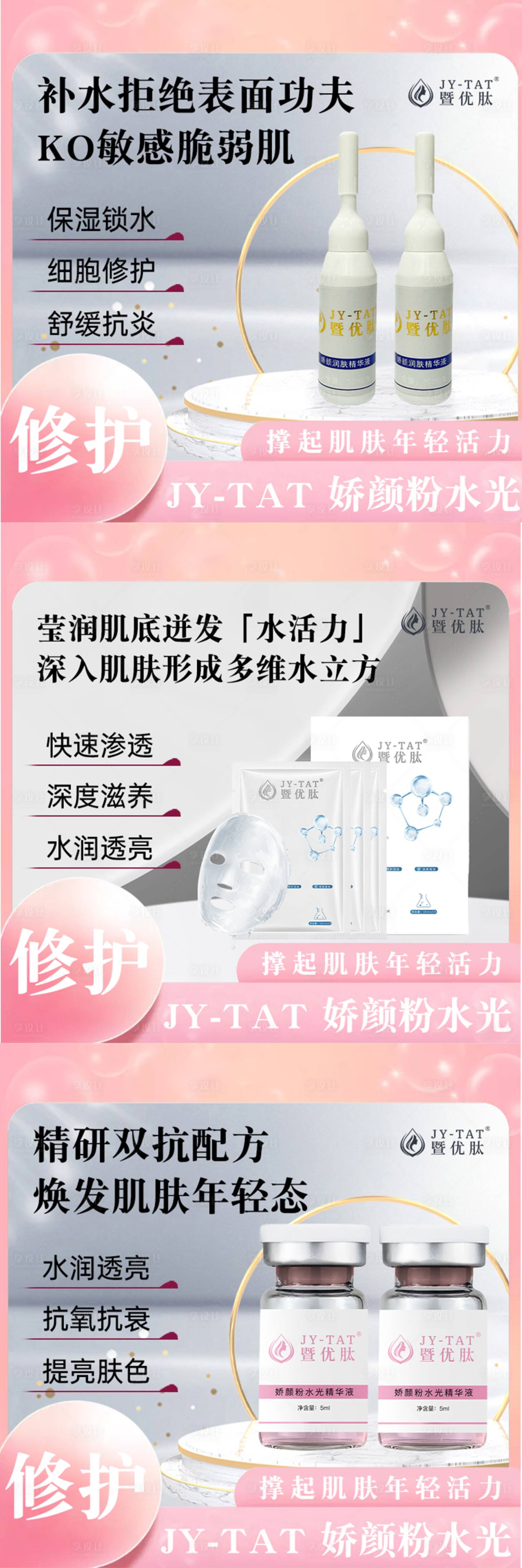 源文件下载【享设计】搜索编号：74830035242959575【粉水光主图】