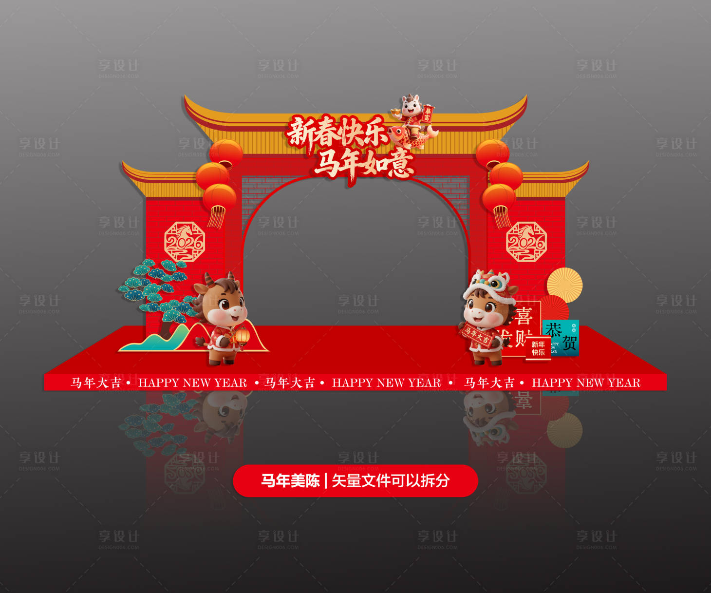 源文件下载【享设计】搜索编号：74270035245897394【新年快乐马年如意拱门设计】