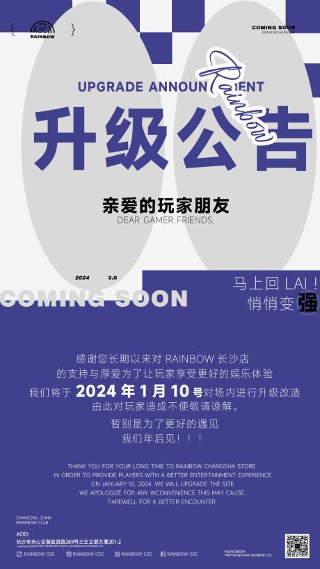 源文件下载【享设计】搜索编号：52320034988336092【公告海报】