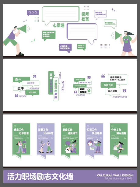 源文件下载【享设计】搜索编号：80890035077283621【文化墙】