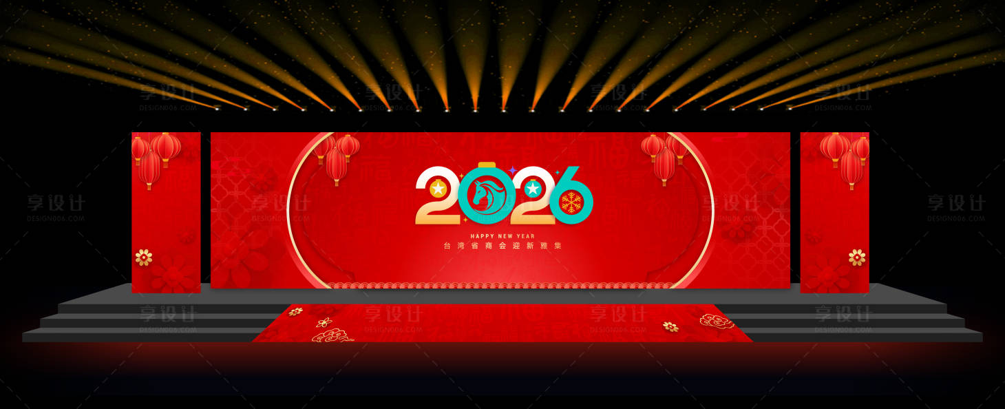 源文件下载【享设计】搜索编号：51730034901523825【2026马年新春茶话会】