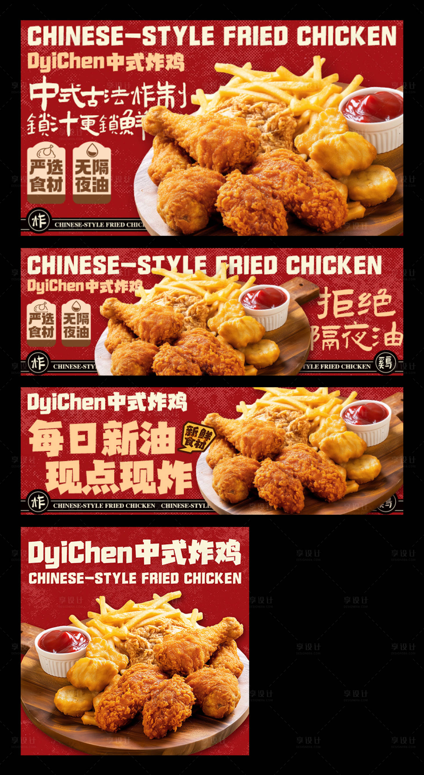 源文件下载【享设计】搜索编号：34770035249732670【炸鸡美团外卖平台装修banner】