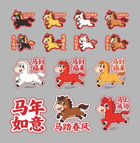 源文件下载【享设计】搜索编号：46550034923326357【马年手举牌】