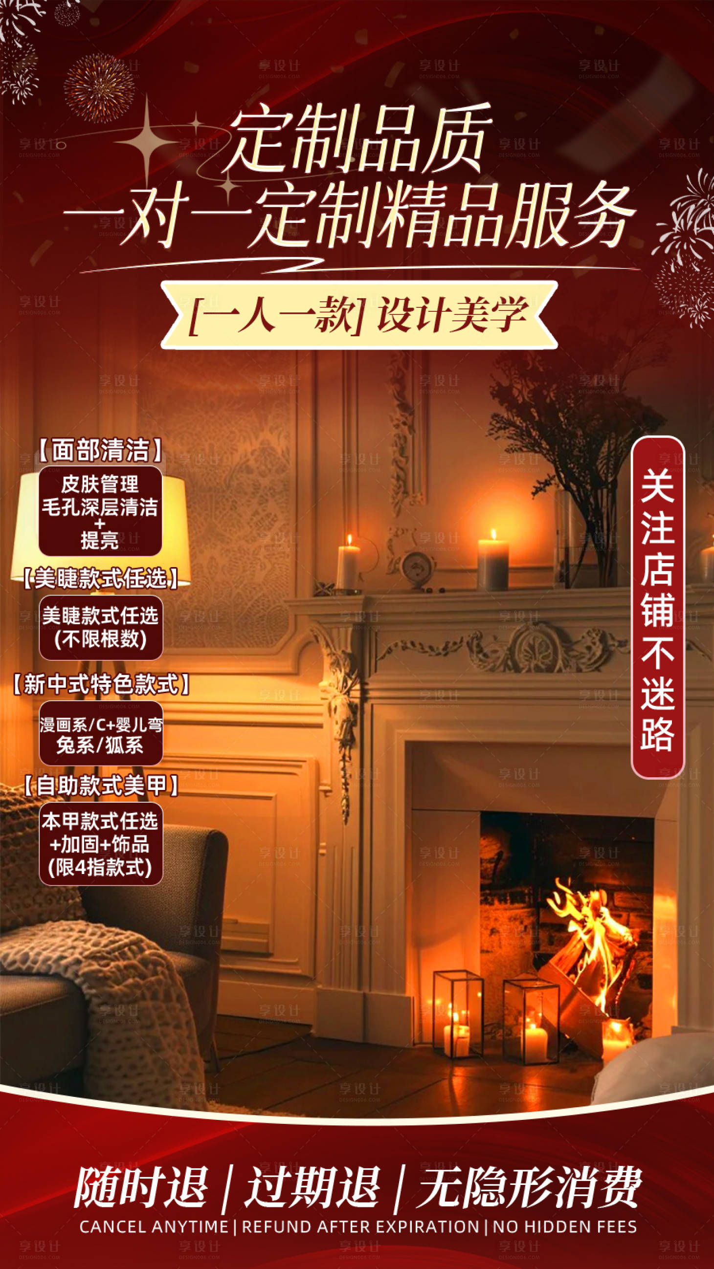 源文件下载【享设计】搜索编号：53820034900974461【美业直播间装修】