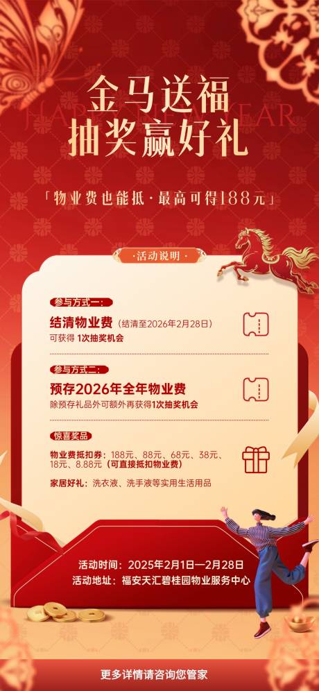 源文件下载【享设计】搜索编号：24010035270364092【预存马年抽奖】