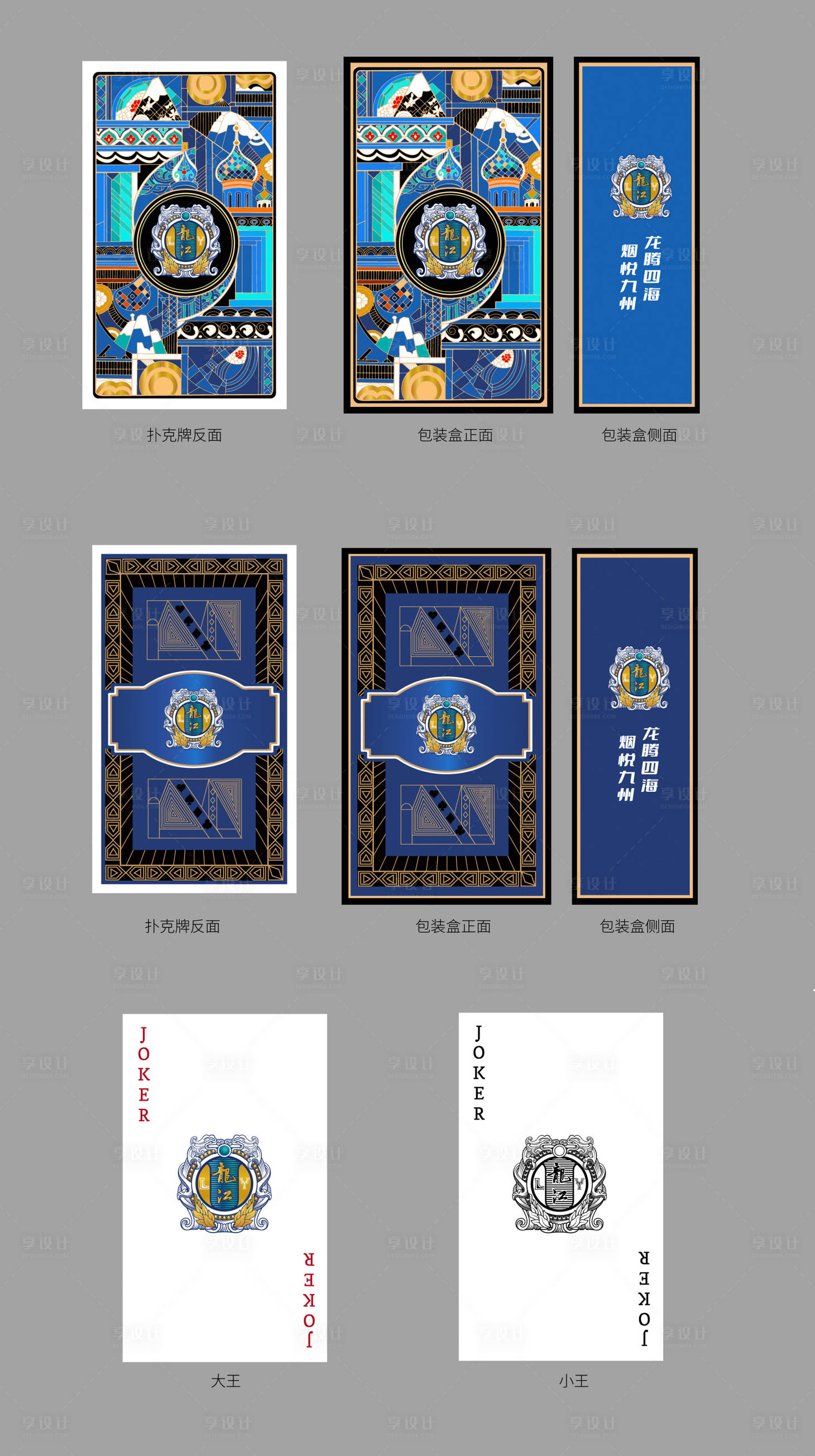 源文件下载【享设计】搜索编号：10090035254658640【扑克牌设计】