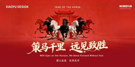 源文件下载【享设计】搜索编号：42700035062295628【马年红金大气插画主视觉】