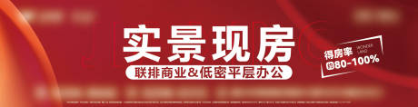 源文件下载【享设计】搜索编号：92700035154015144【道闸大字报广告画面】