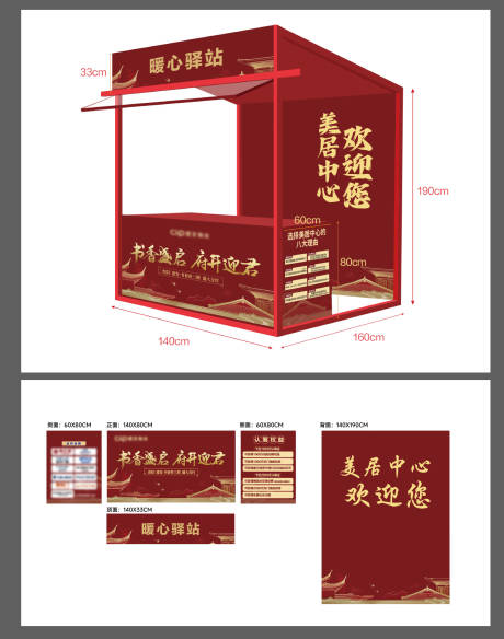 源文件下载【享设计】搜索编号：19200035021654283【点位驿站】