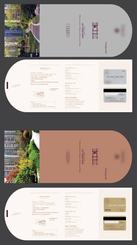 源文件下载【享设计】搜索编号：92890035007996275【地产VIP认筹卡三折页】