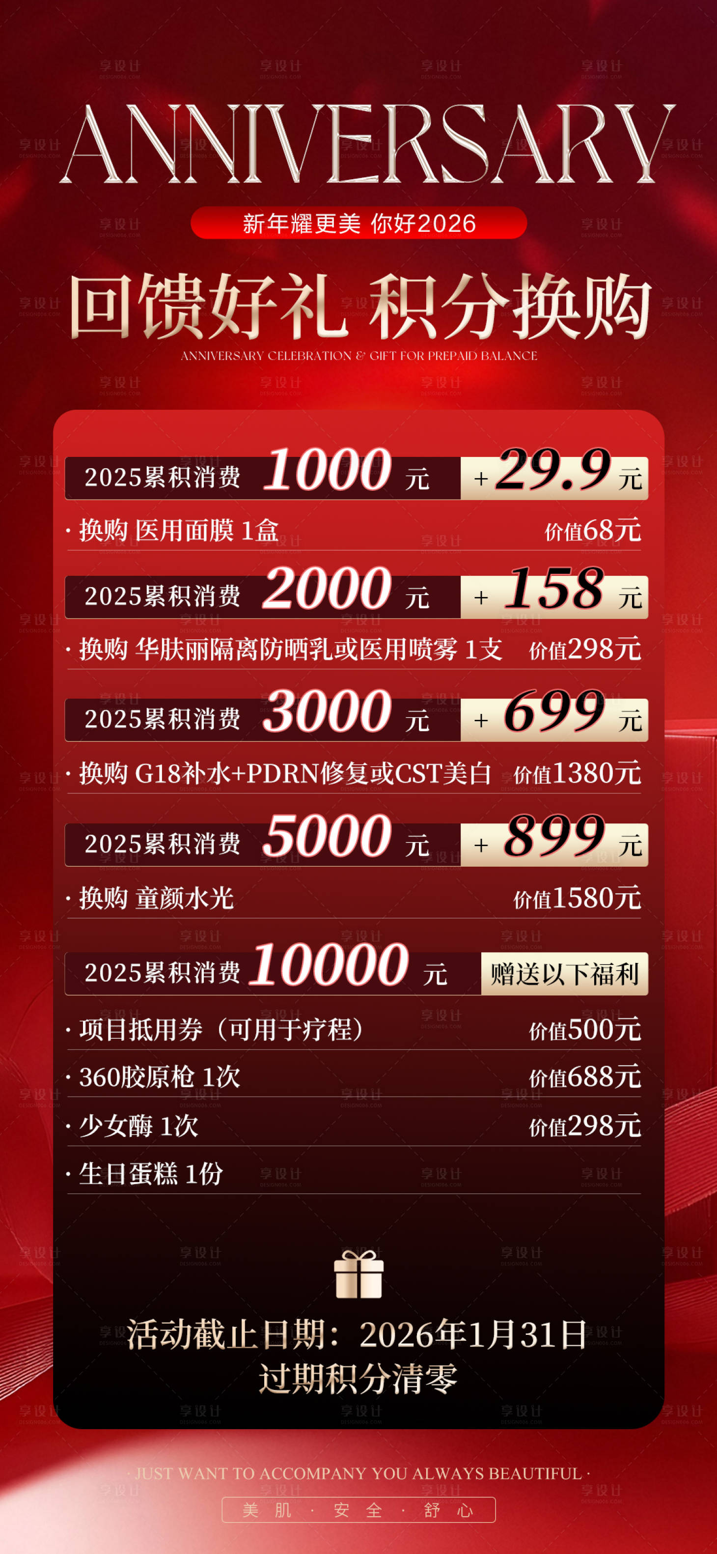 源文件下载【享设计】搜索编号：27820035055156191【积分换购卡】