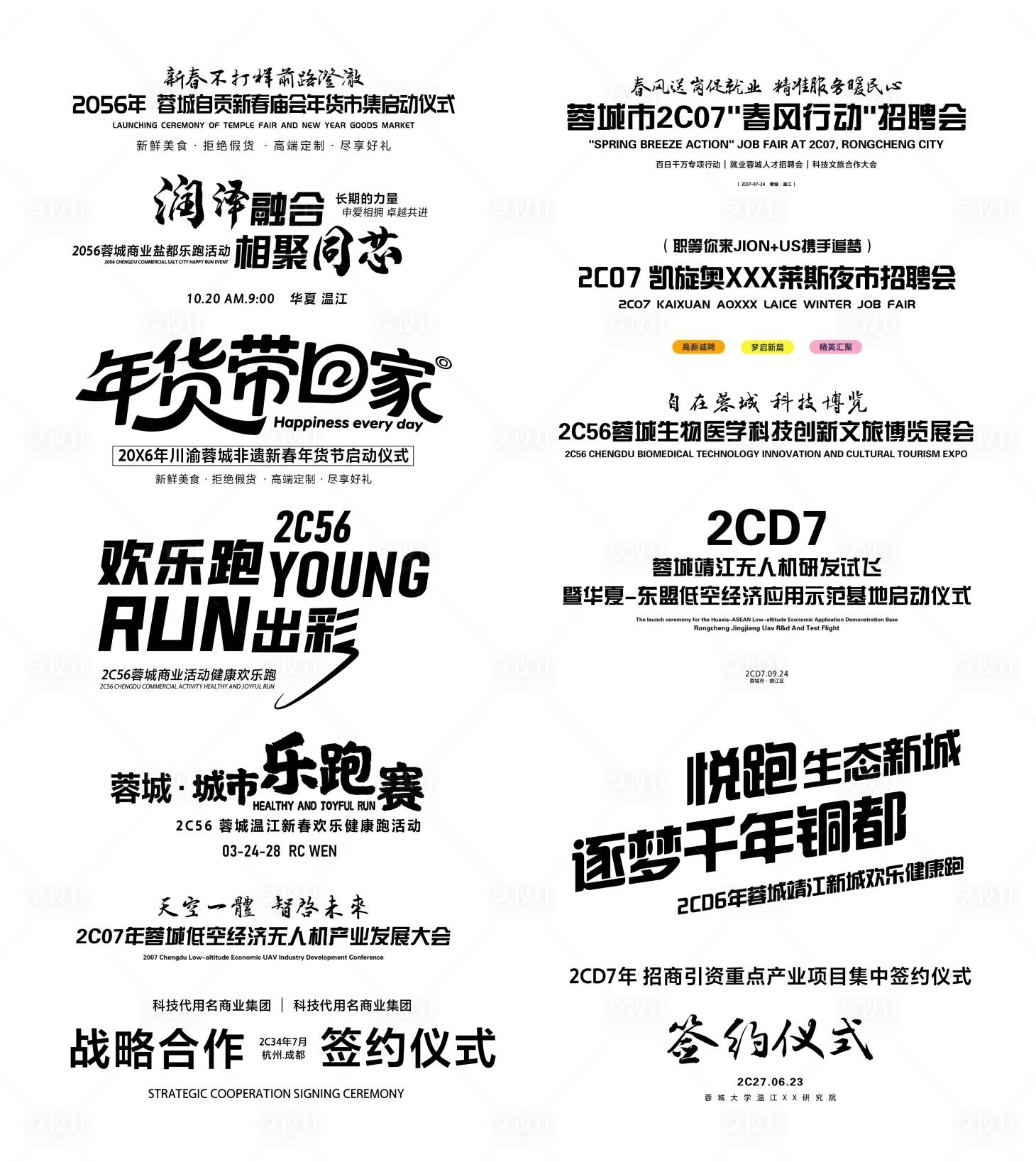 源文件下载【享设计】搜索编号：83520035224779087【标题文案排版icon】