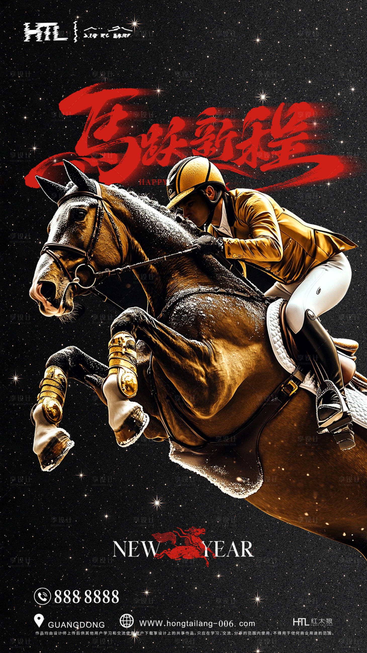 源文件下载【享设计】搜索编号：39450034935041335【马年海报】