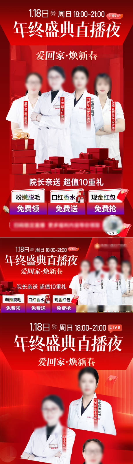 源文件下载【享设计】搜索编号：93390035098835502【私密直播预告海报】