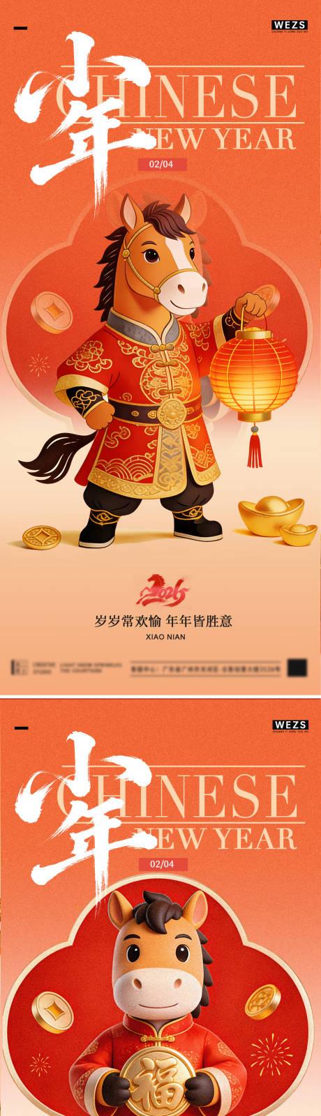 源文件下載【享設計】搜索編號：95360035222839615【小年喜慶節(jié)日海報】