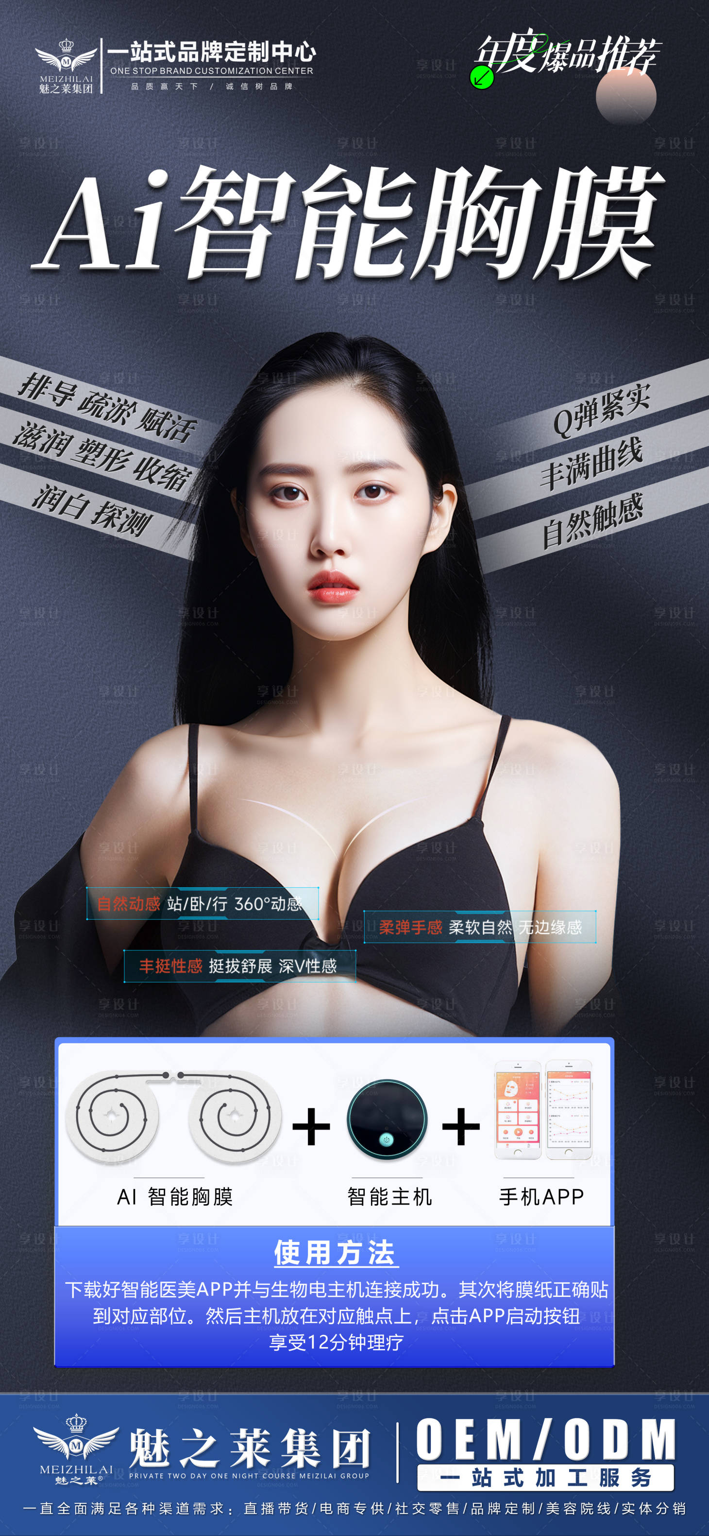 源文件下载【享设计】搜索编号：32250034992635528【智能胸膜】