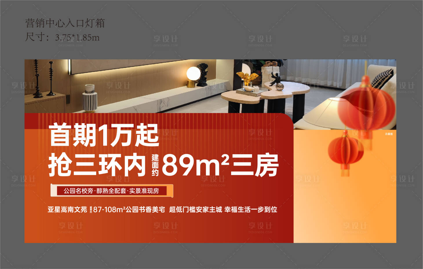 源文件下载【享设计】搜索编号：27620034894925109【房地产新年主视觉】