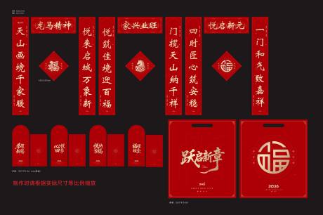 源文件下载【享设计】搜索编号：22390035155717525【新年 】