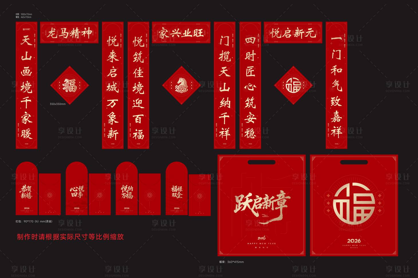 源文件下载【享设计】搜索编号：22390035155717525【新年 】