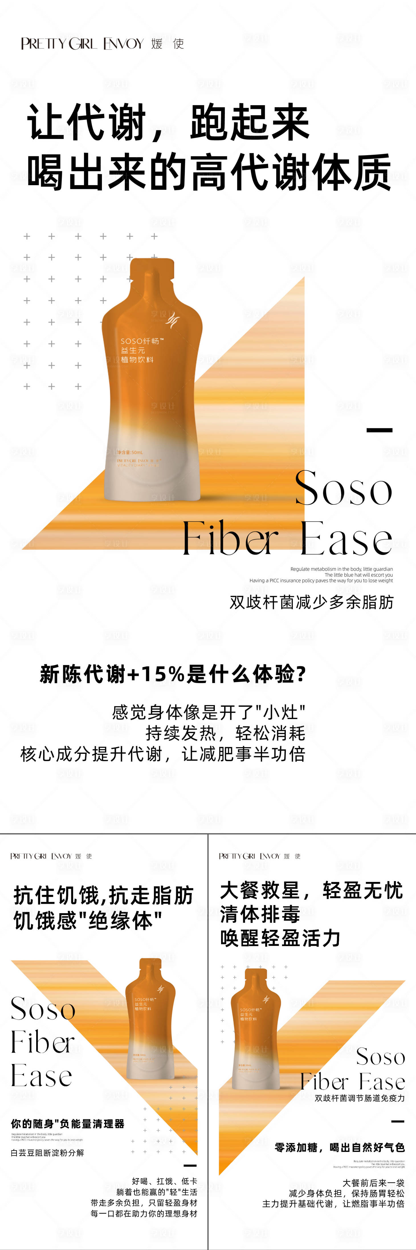 源文件下载【享设计】搜索编号：31820035230939580【产品海报】