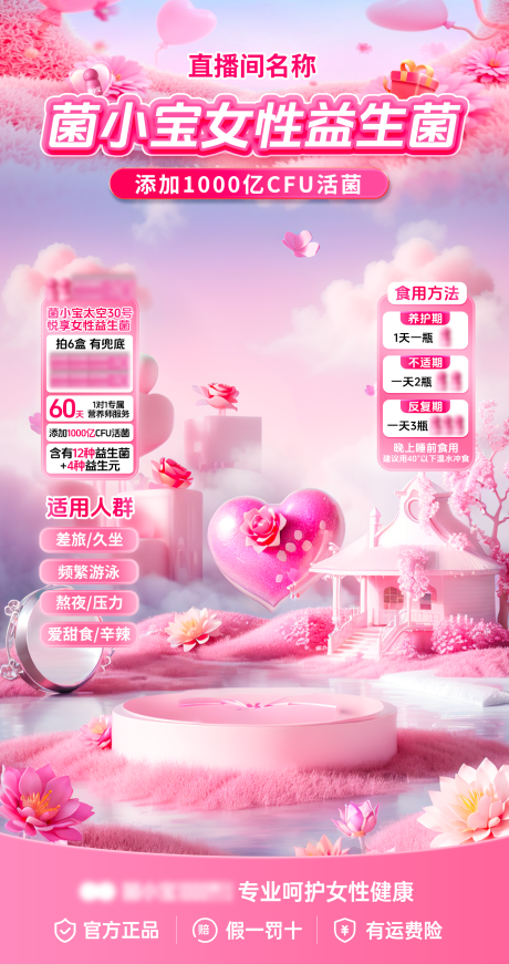 源文件下载【享设计】搜索编号：42090035092012776【营养品直播贴片】