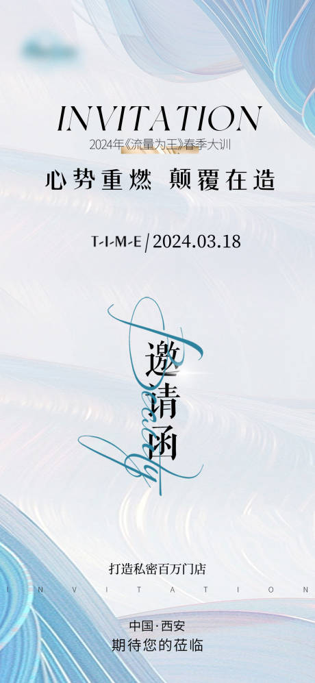 源文件下载【享设计】搜索编号：95330035177025331【医美邀请函】