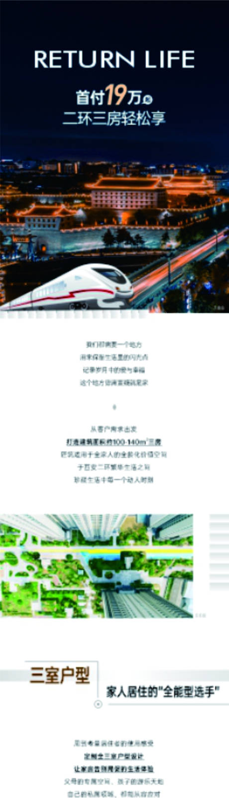 源文件下载【享设计】搜索编号：25680035264909687【户型价值长图】