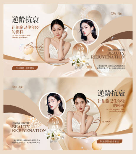 源文件下载【享设计】搜索编号：14830035175046449【医美电商轮播图banner】