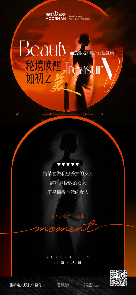 源文件下载【享设计】搜索编号：33500035259612161【私密沙龙活动】