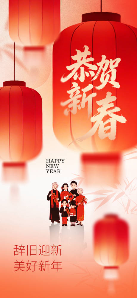源文件下载【享设计】搜索编号：27690035308307804【新年海报】